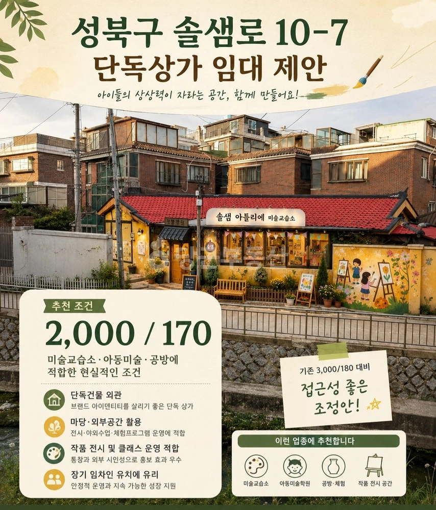 서울특별시 성북구 정릉동 상가 사진 1