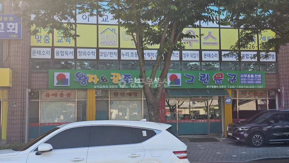전북특별자치도 남원시 도통동 상가 사진 1