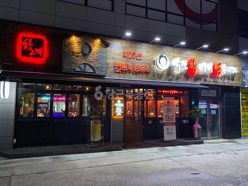 경상남도 고성군 고성읍 상가 사진 1