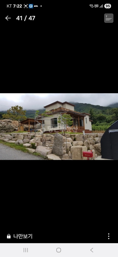 충청북도 보은군 속리산면 단독/전원주택 사진 1