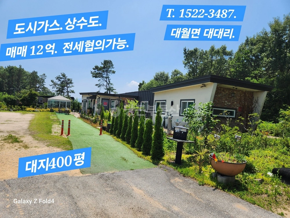 경기도 이천시 대월면 단독/전원주택 사진 1