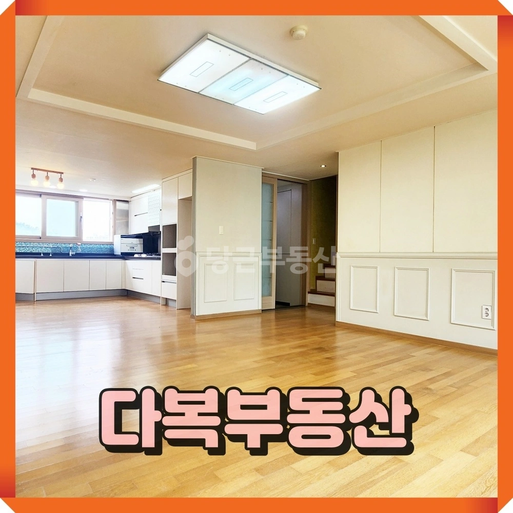 부산광역시 기장군 기장읍 아파트 사진 1