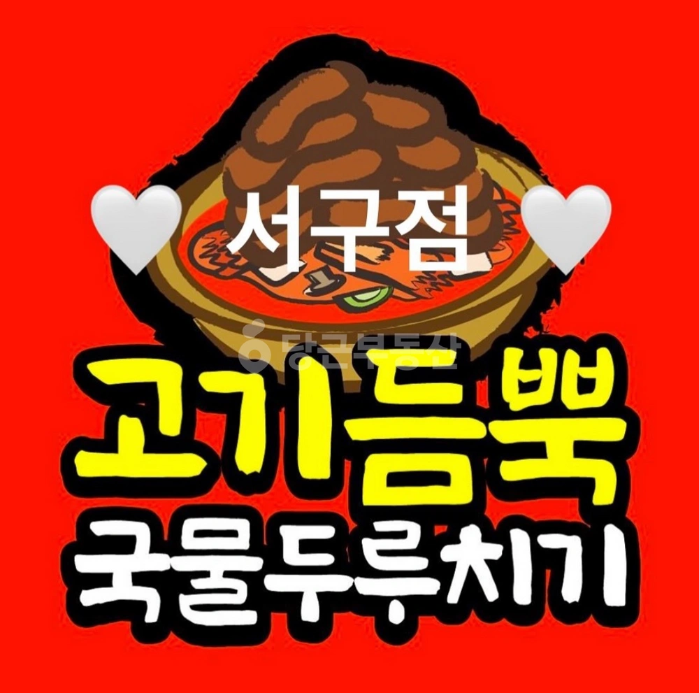 대전광역시 서구 도마동 상가 사진 1