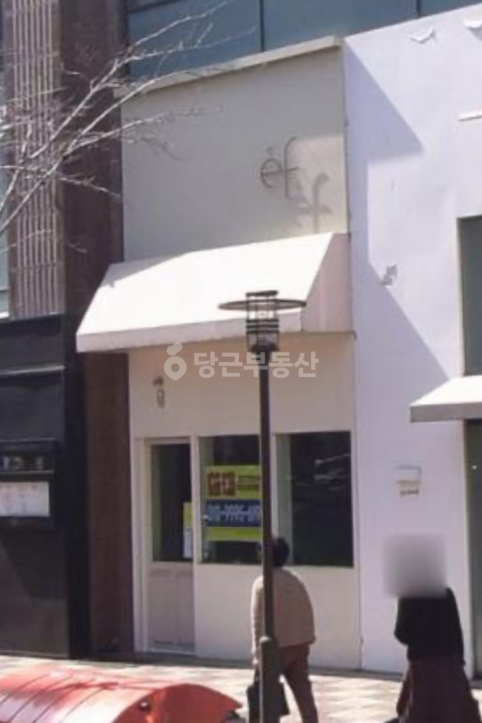 만년동 여자만장어 맞은편 경복궁 삿뽀로 건물 1층 월세 3,000 / 100 | 당근 부동산