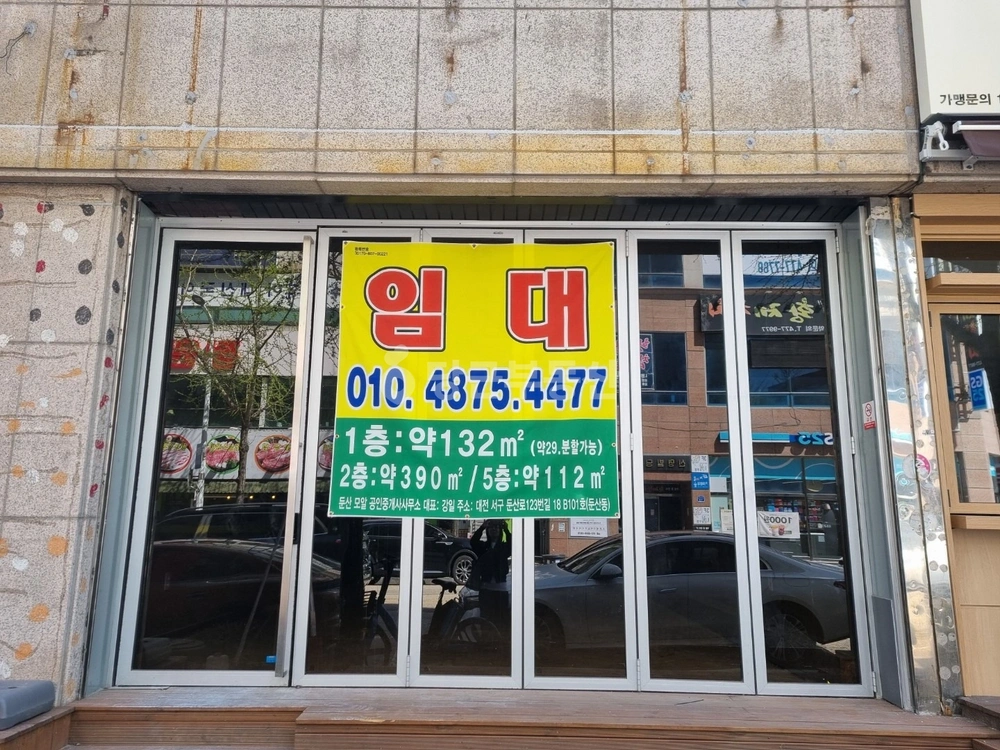대전광역시 서구 둔산동 상가 사진 1