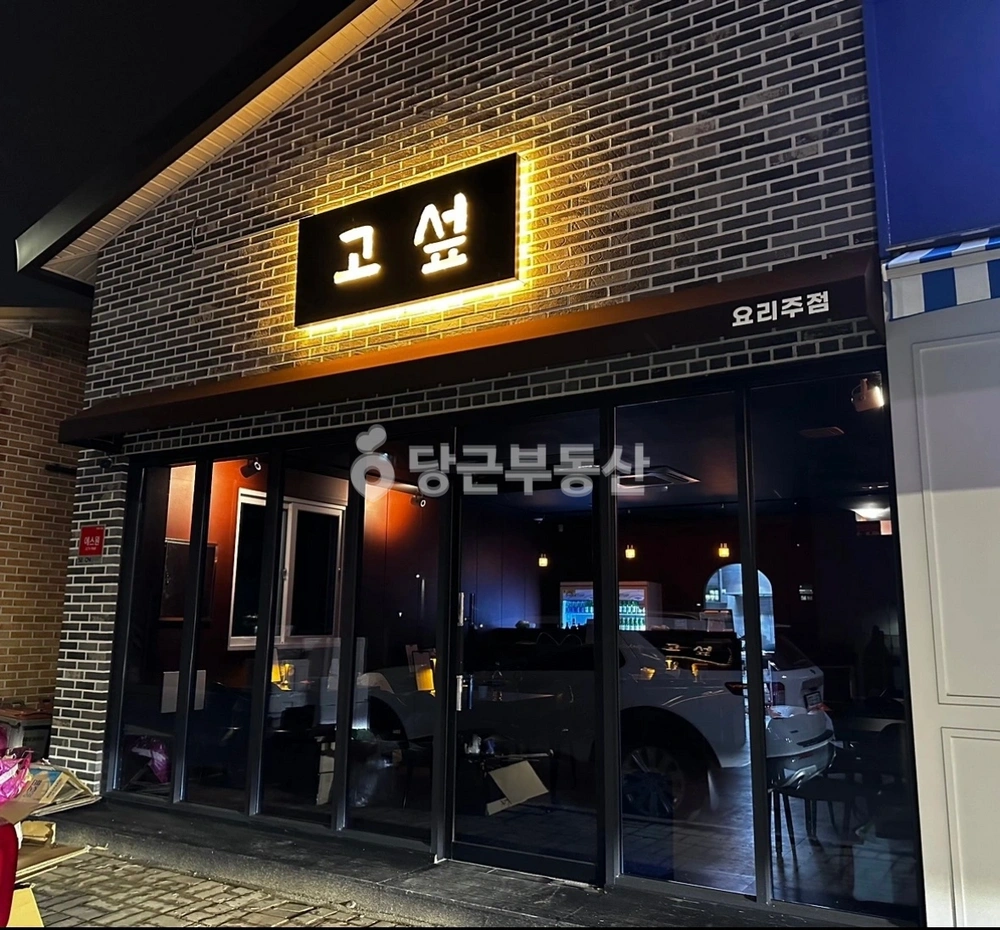 충청북도 제천시 장락동 상가 사진 1
