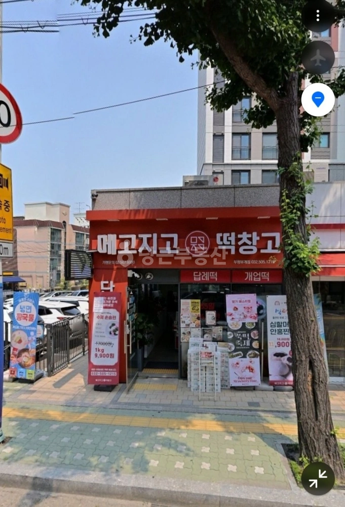 인천광역시 부평구 부개동 상가 사진 1