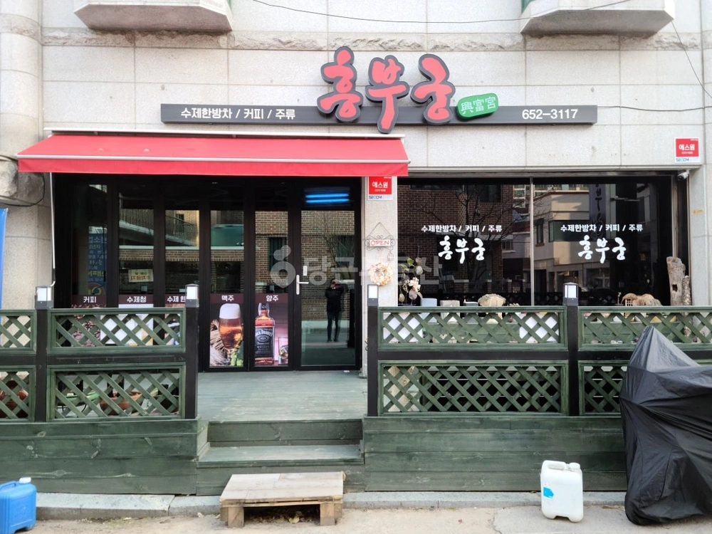 충청북도 제천시 청전동 상가 사진 1