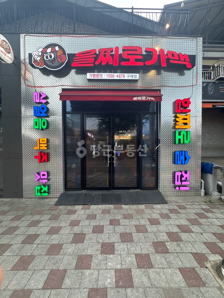 전남광주통합특별시 구례군 구례읍 상가 사진 1