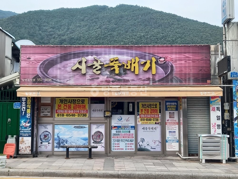 강원특별자치도 태백시 황지동 상가 사진 1