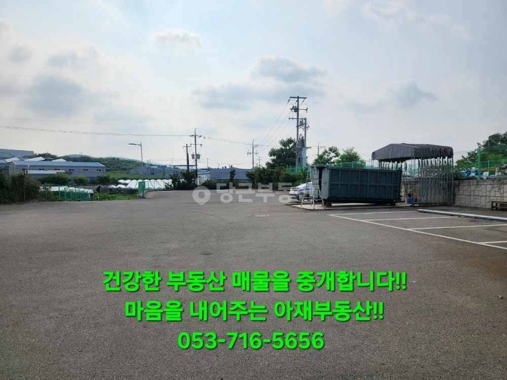 경상북도 경산시 남산면 공장/창고 사진 1