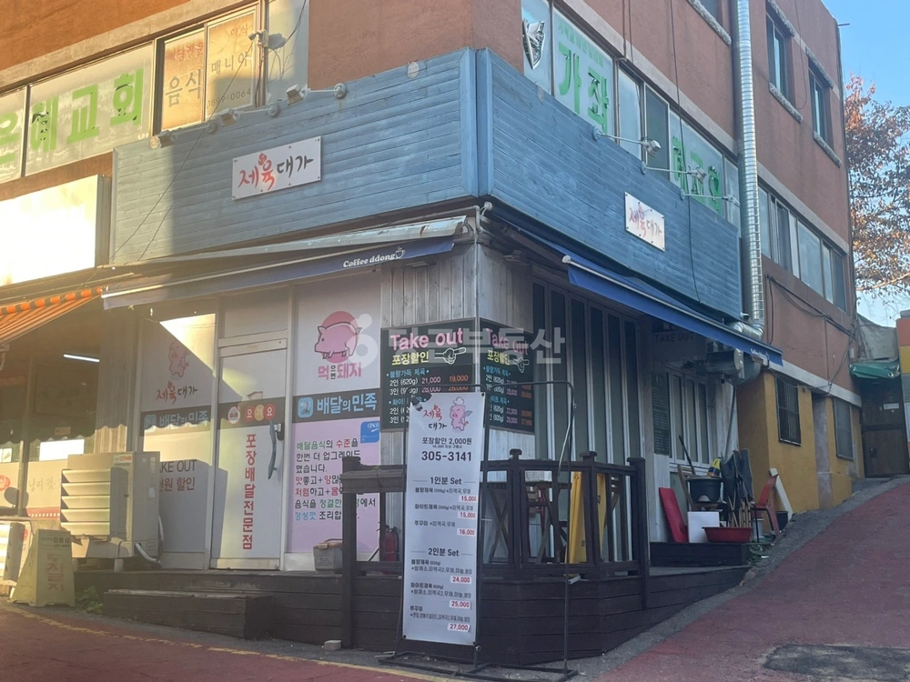 서울특별시 서대문구 남가좌동 상가 사진 1