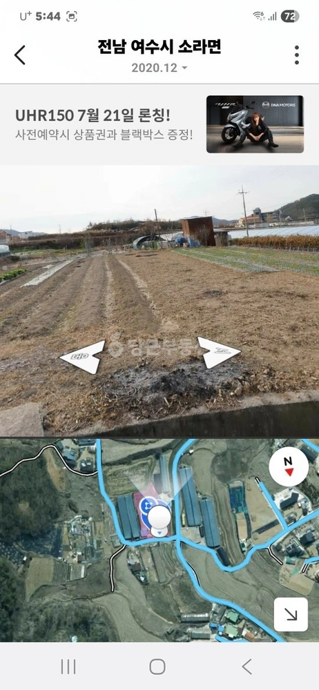 전남광주통합특별시 여수시 소라면 토지 사진 1