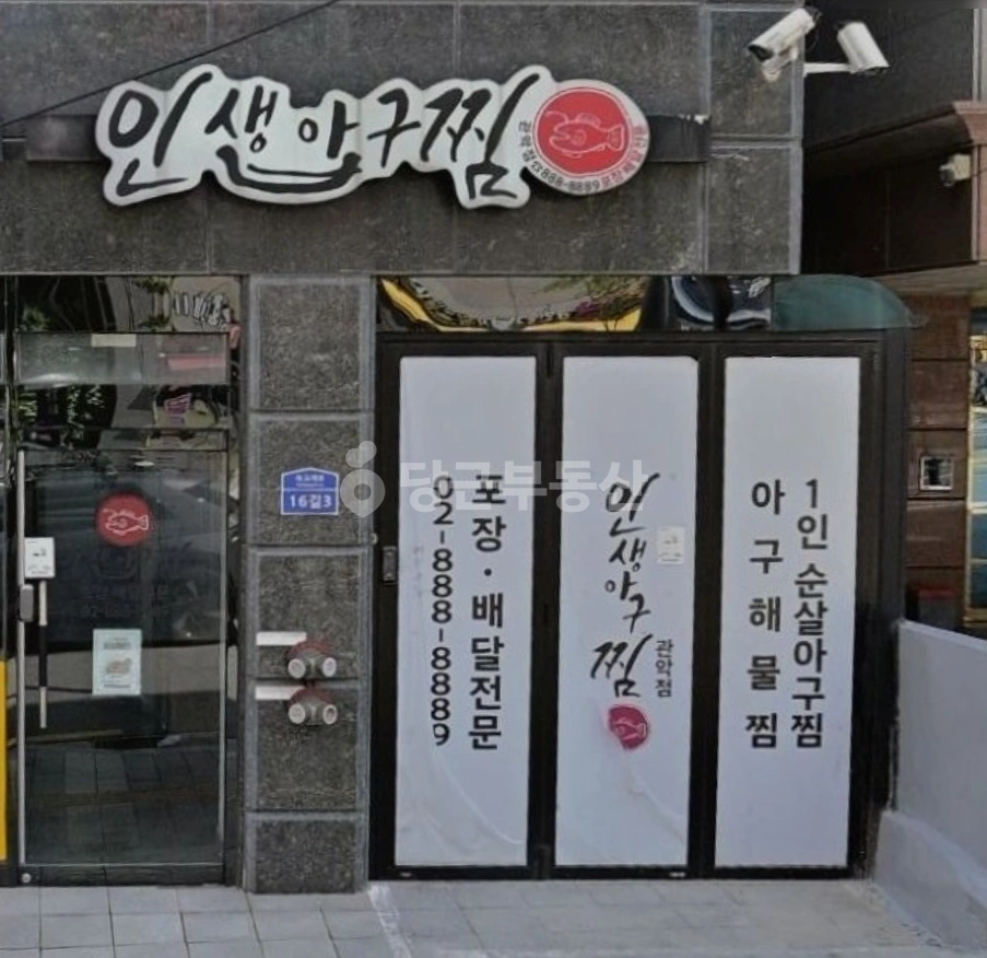 서울특별시 관악구 봉천동 상가 사진 1