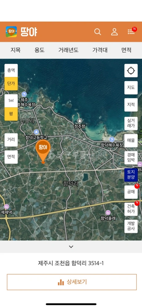 제주특별자치도 제주시 조천읍 토지 사진 1