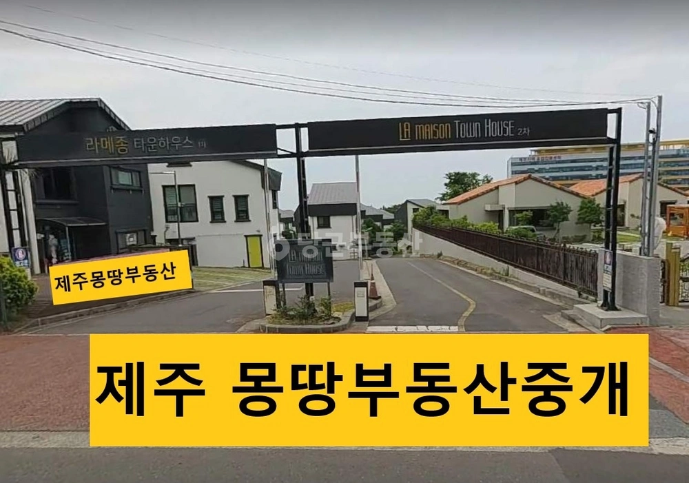 제주특별자치도 제주시 노형동 단독/전원주택 사진 1