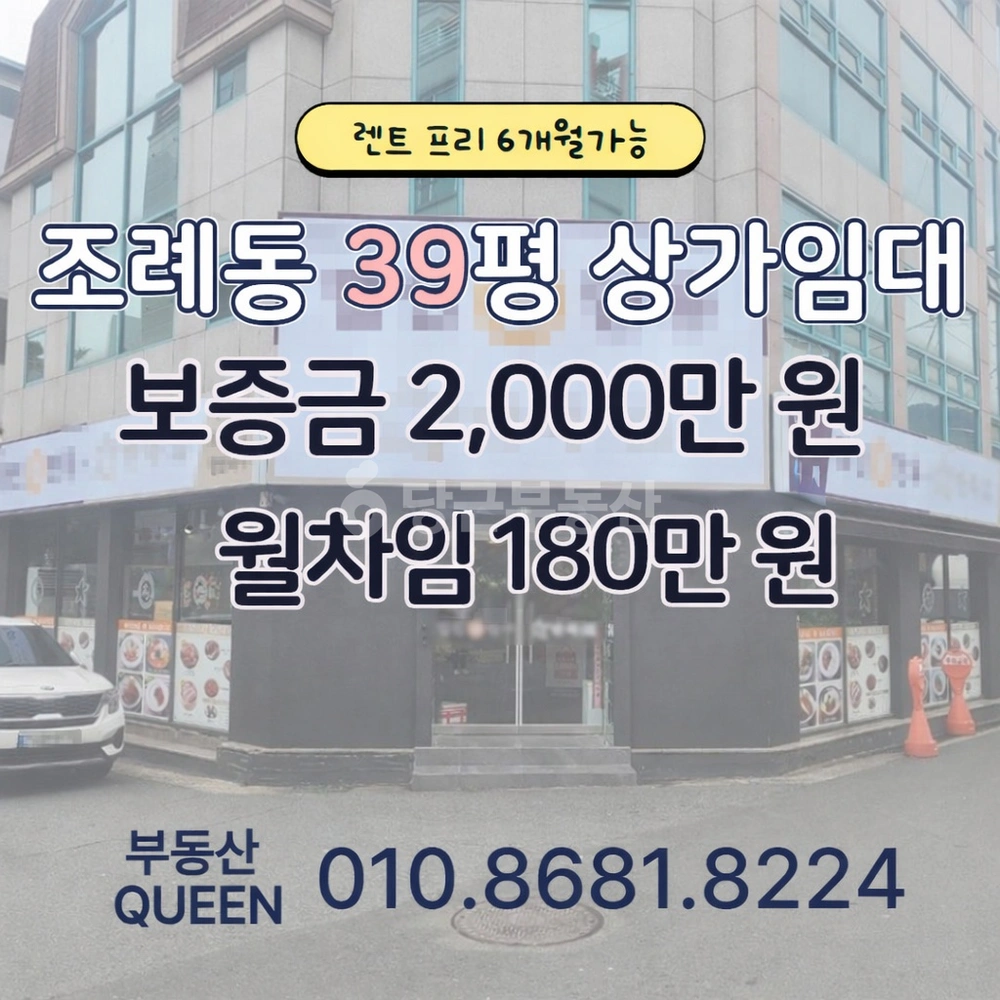 전남광주통합특별시 순천시 조례동 상가 사진 1