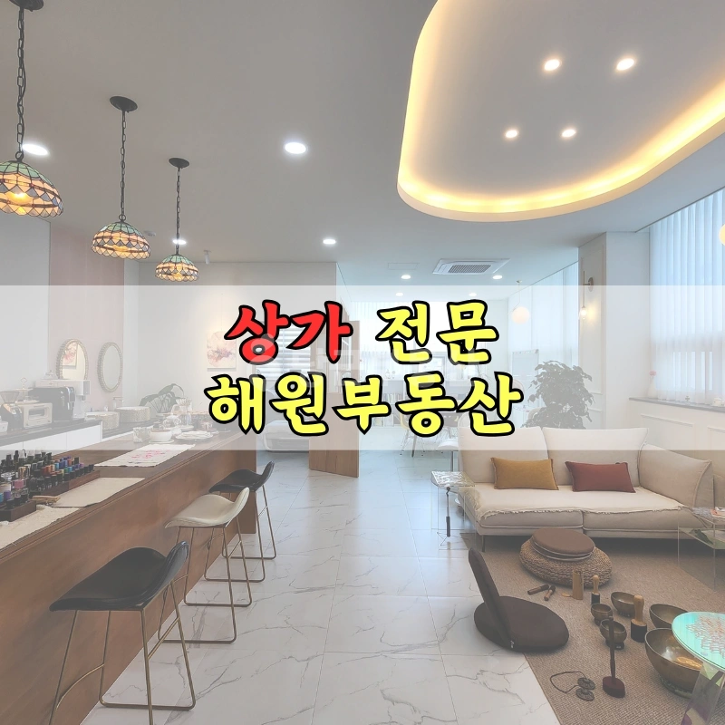 부산광역시 기장군 일광읍 상가 사진 1
