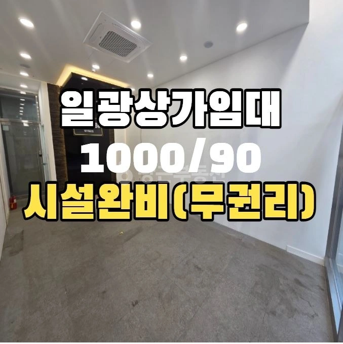 부산광역시 기장군 일광읍 상가 사진 1