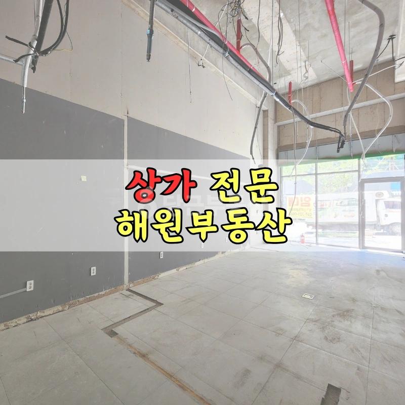 부산광역시 기장군 일광읍 상가 사진 1