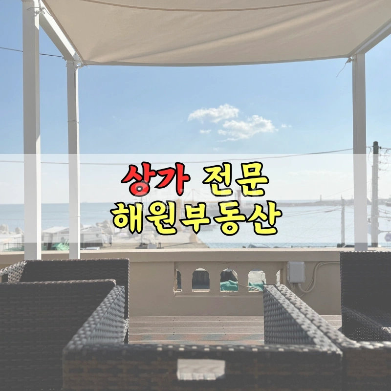 부산광역시 기장군 일광읍 단독/전원주택 사진 1