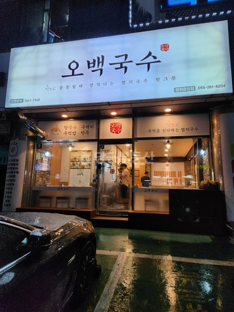 경상남도 창원시 성산구 중앙동 상가 사진 1