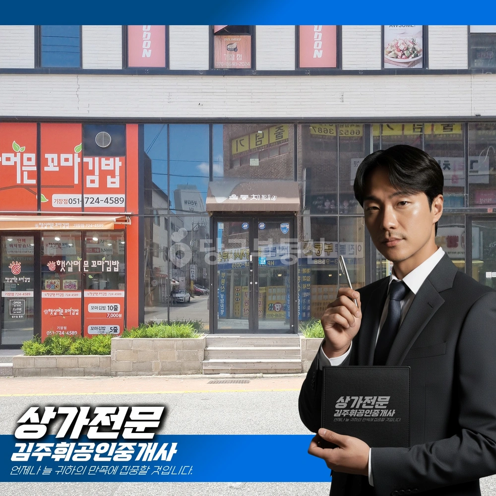 부산광역시 기장군 기장읍 상가 사진 1
