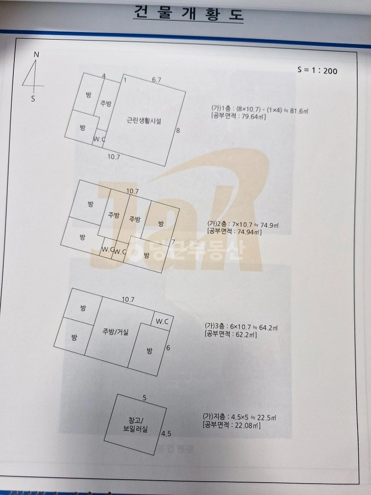 경기도 의정부시 의정부동 단독/전원주택 사진 1