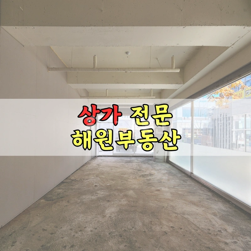 부산광역시 기장군 일광읍 상가 사진 1