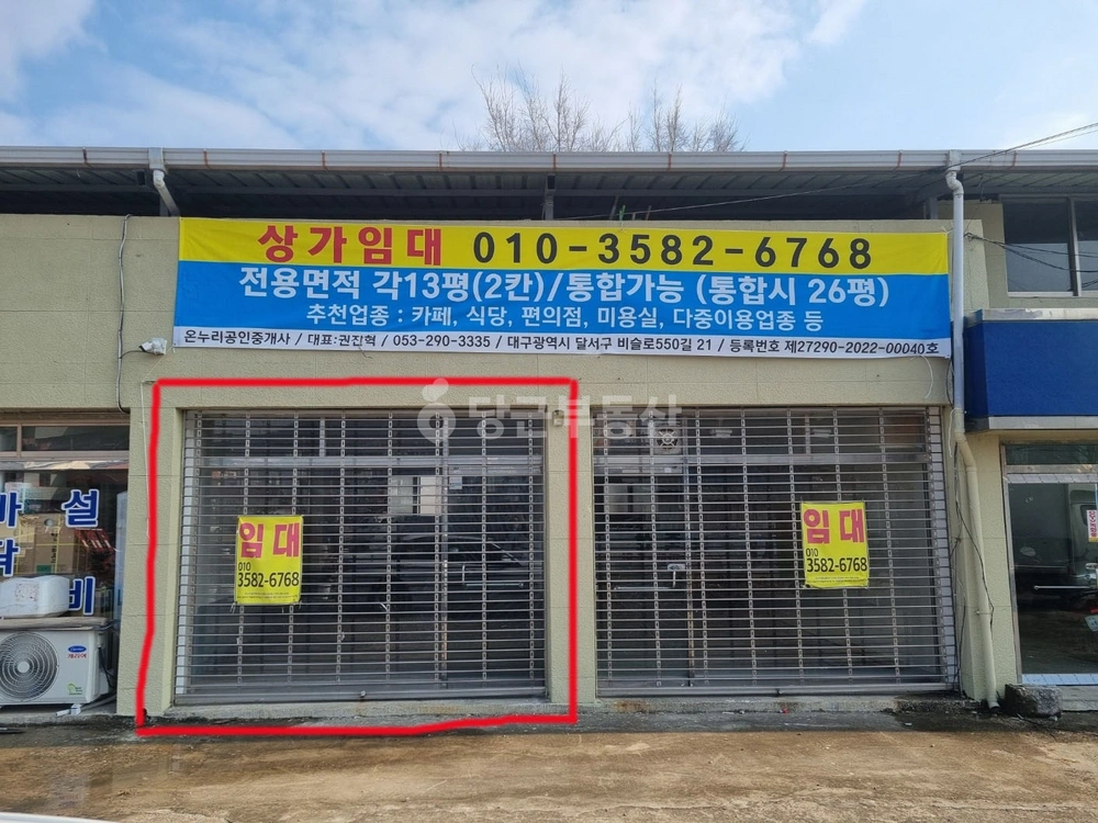 경상북도 고령군 대가야읍 상가 사진 1