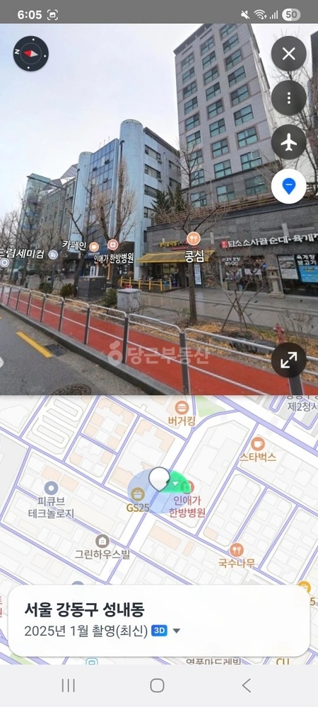 서울특별시 강동구 성내동 아파트 사진 1
