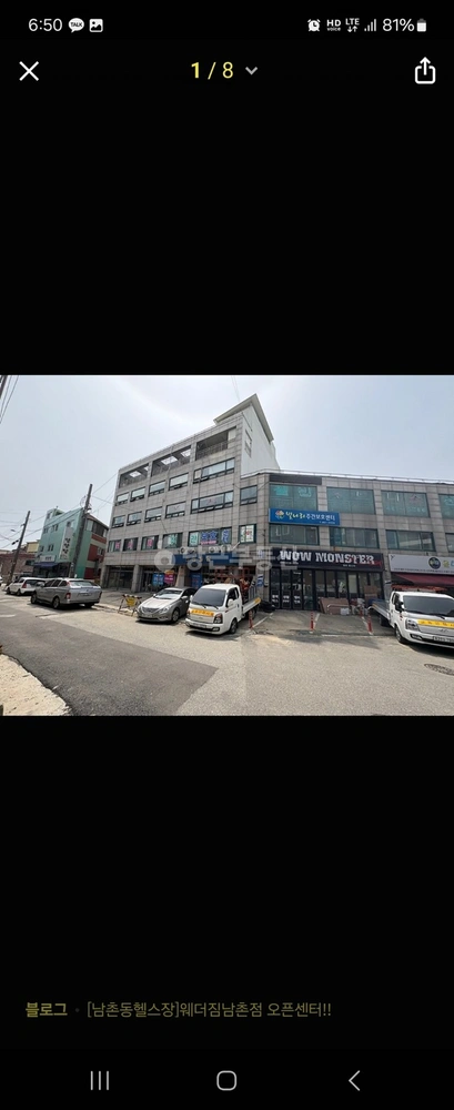 인천광역시 남동구 남촌동 상가 사진 1