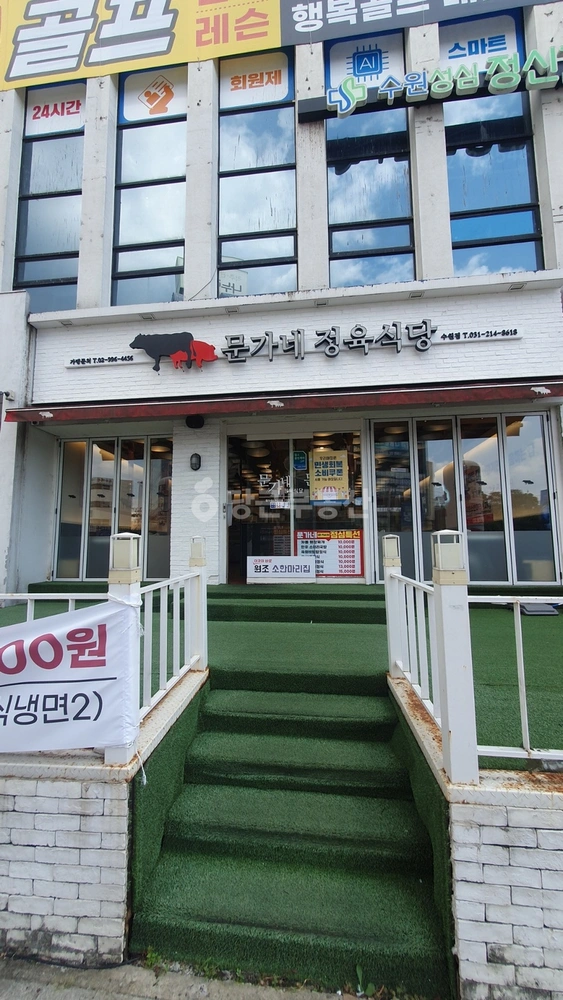 경기도 수원시 영통구 매탄동 상가 사진 1