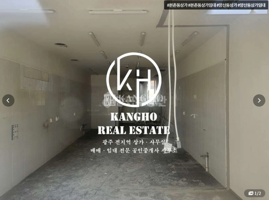 전남광주통합특별시 북구 본촌동 상가 사진 1
