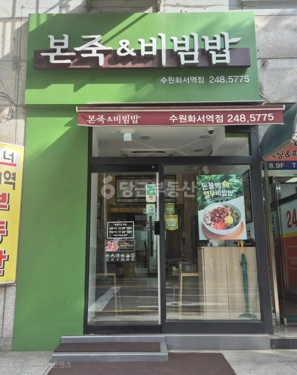 경기도 수원시 팔달구 화서동 상가 사진 1