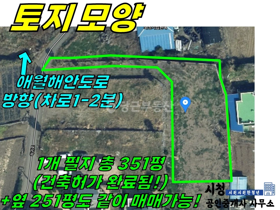 제주특별자치도 제주시 애월읍 토지 사진 1