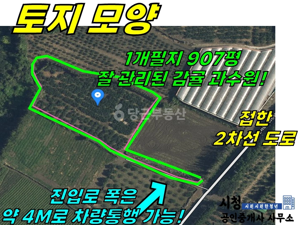 제주특별자치도 서귀포시 안덕면 토지 사진 1