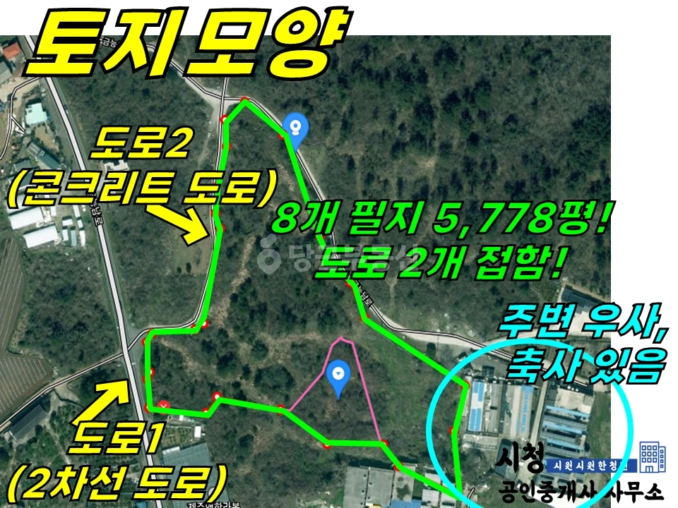 제주특별자치도 제주시 한림읍 토지 사진 1