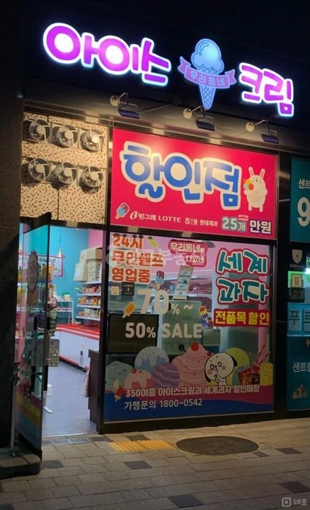 서울특별시 노원구 상계동 상가 사진 1