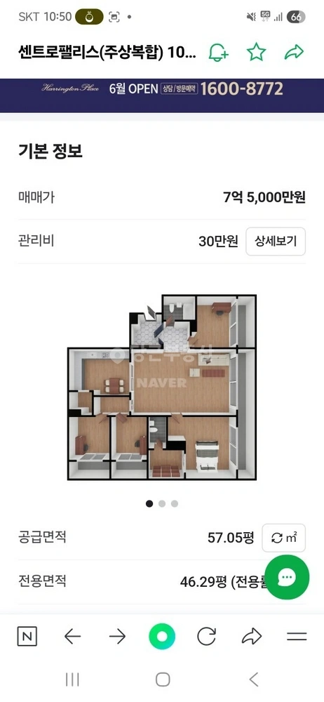 대구광역시 중구 대봉동 아파트 사진 1