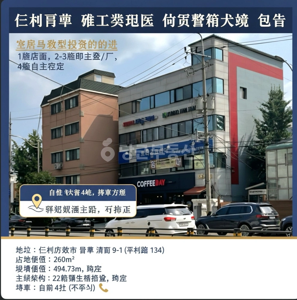 인천광역시 부평구 청천동 건물 사진 1