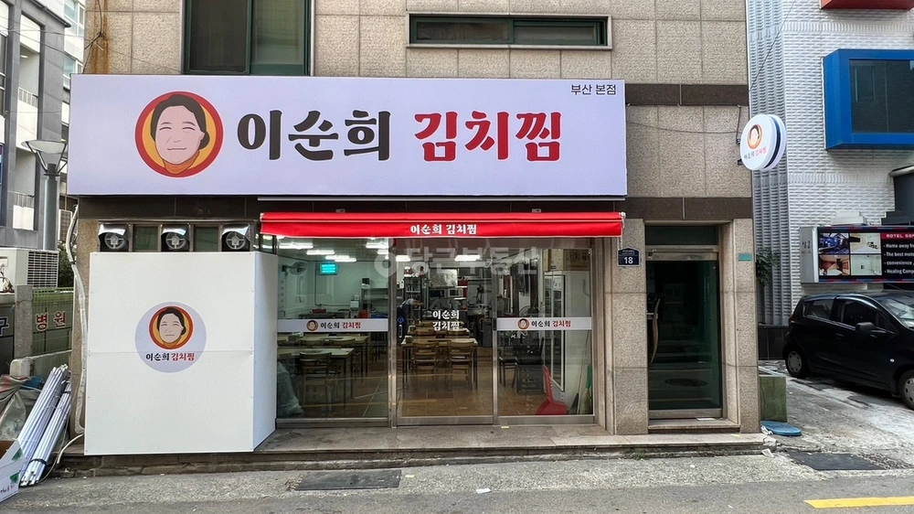 부산광역시 부산진구 부전동 상가 사진 1