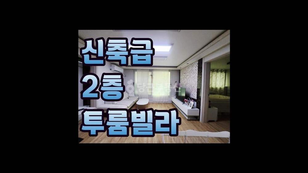 경기도 안산시 상록구 본오동 빌라(투룸 이상) 사진 1