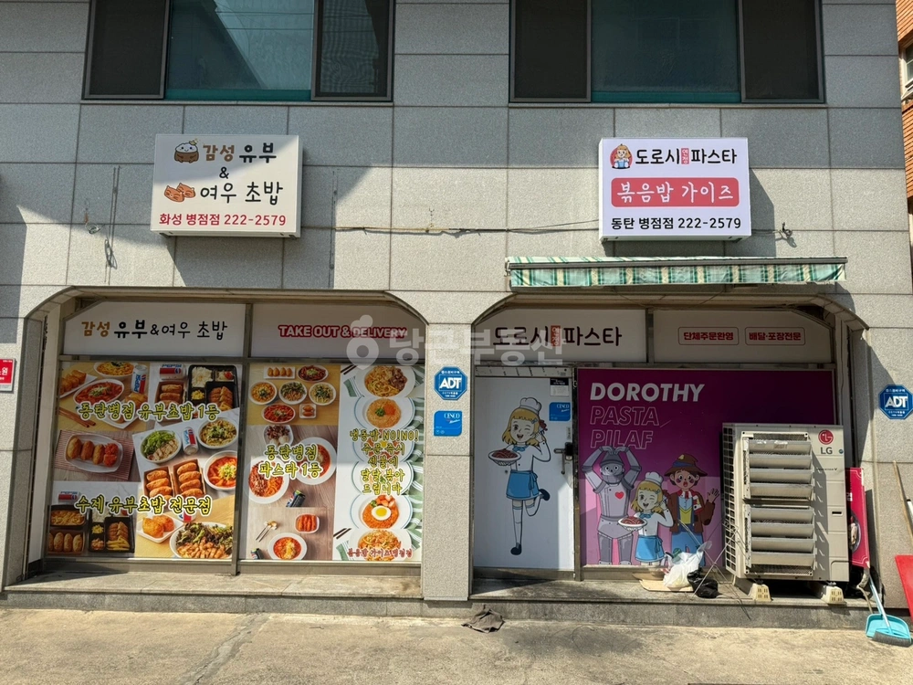 경기도 화성시 병점구 진안동 상가 사진 1