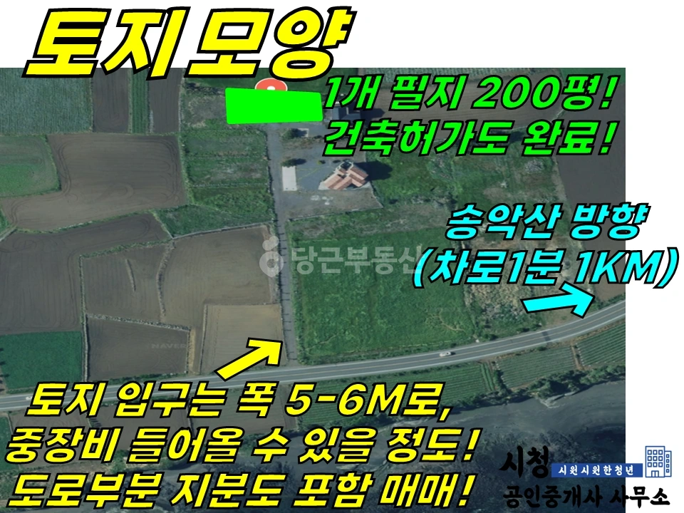 제주특별자치도 서귀포시 대정읍 토지 사진 1