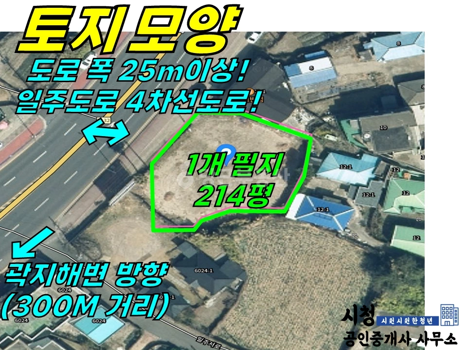 제주특별자치도 제주시 애월읍 토지 사진 1