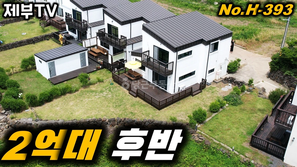 제주특별자치도 서귀포시 안덕면 단독/전원주택 사진 1