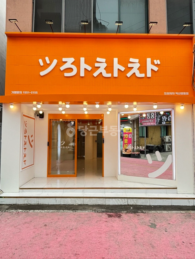전북특별자치도 익산시 영등동 상가 사진 1