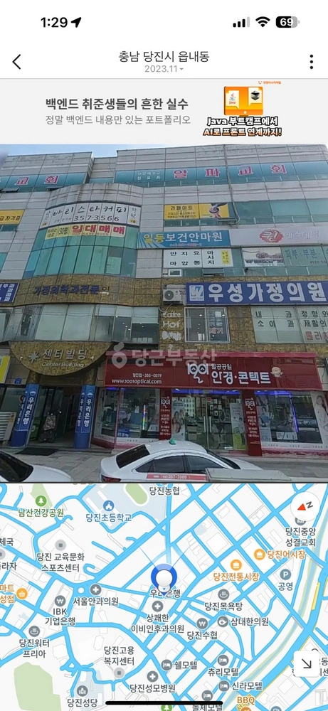 충청남도 당진시 읍내동 상가 사진 1