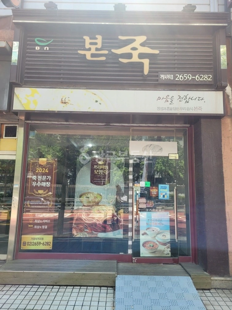 서울특별시 강서구 가양동 상가 사진 1